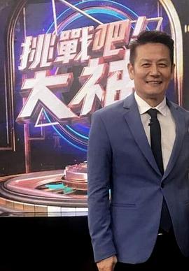 挑战吧大神海报剧照