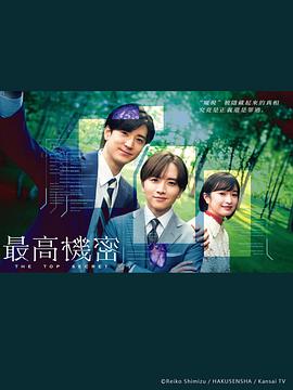 秘密2025海报剧照