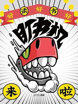 盯书机海报剧照