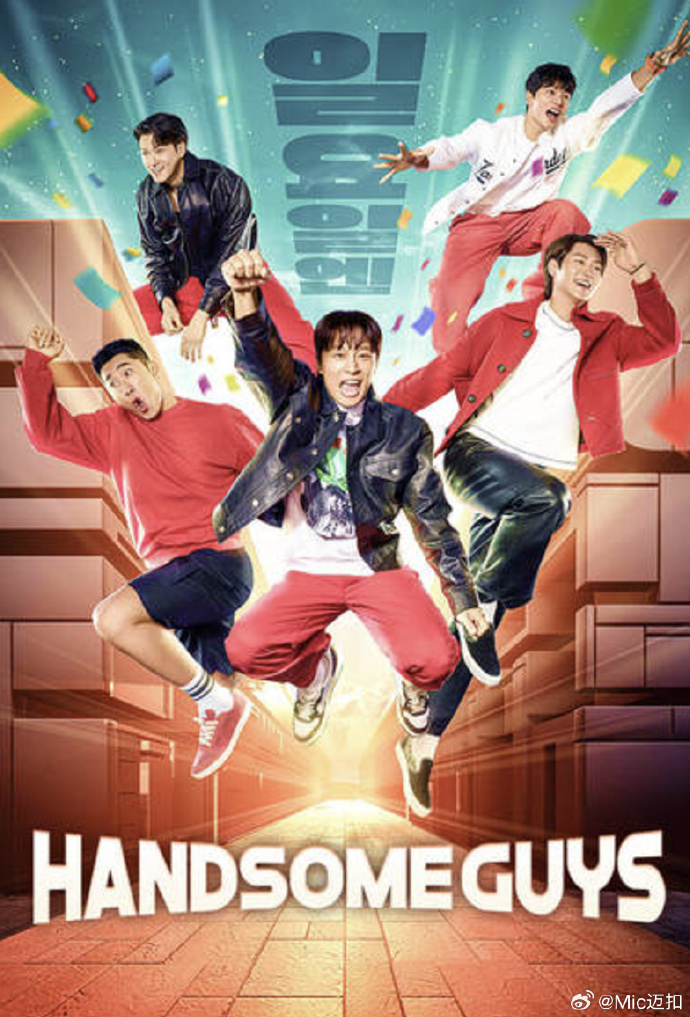 Handsome Guys海报剧照