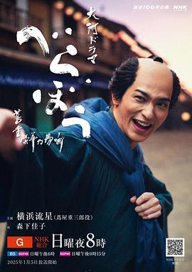 岂有此理～茑重繁华如梦故事～海报剧照