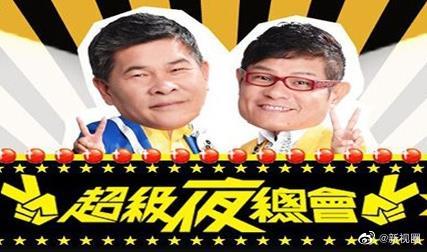 超级夜总会海报剧照