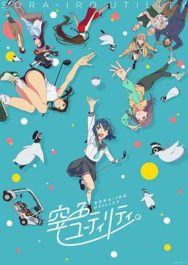 一杆青空2025海报剧照