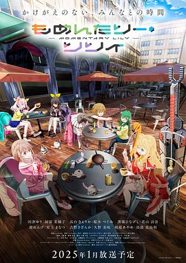 MOMENTARY LILY 刹那之花海报剧照