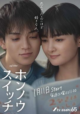 本能开关海报剧照