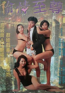 虾碌情圣海报剧照