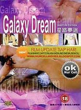 星路梦迴海报剧照