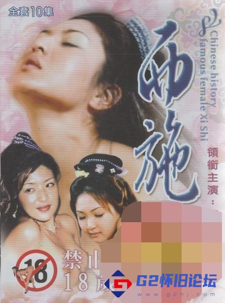 西施1993海报剧照