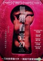 无限春光27海报剧照