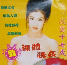撒旦的女儿海报剧照