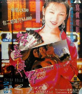 特区爱奴海报剧照