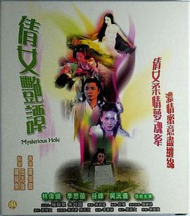 鬼井幽魂海报剧照