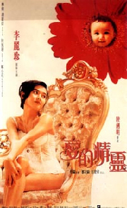爱的精灵海报剧照