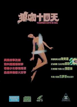 空虚少妇性告白海报剧照