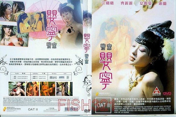 聊斋艳谭之婴宁海报剧照