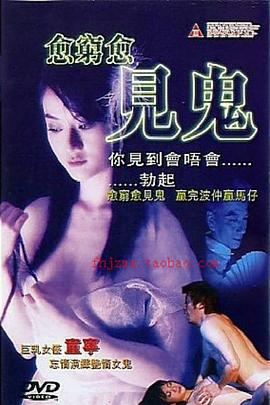 愈穷愈见鬼海报剧照