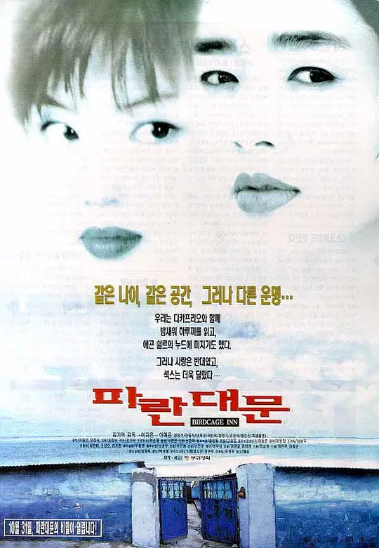 雏妓1998海报剧照