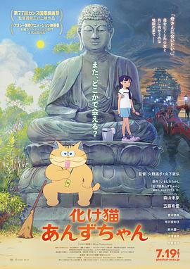 猫妖小杏海报剧照