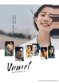unmet 某脑外科医的日记海报剧照
