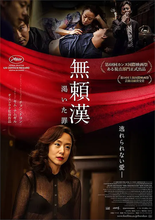 无赖汉海报剧照