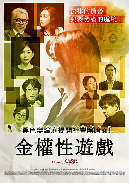 金权性游戏海报剧照