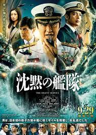 沉默的舰队 第一季～东京湾大海战～海报剧照