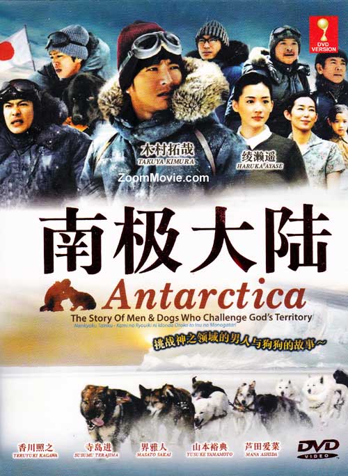 南极大陆2011海报剧照