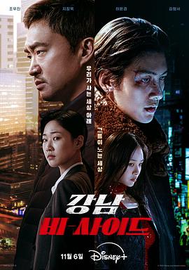 江南重案组海报剧照