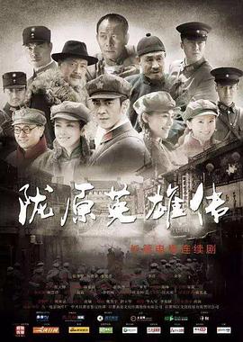 决战1936海报剧照