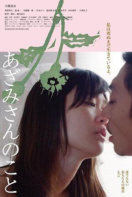渴爱女人海报剧照