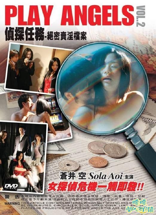 侦探任务II之绝密卖淫档案海报剧照