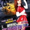 新世纪高潮战队海报剧照