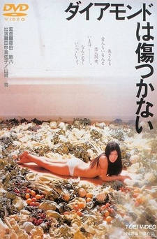 未受污染的钻石海报剧照