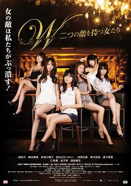 拥有两张脸的女人们海报剧照