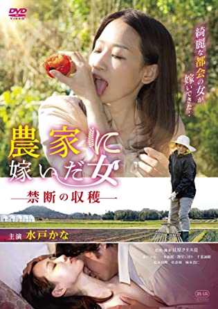 农情蜜意：禁忌收获海报剧照