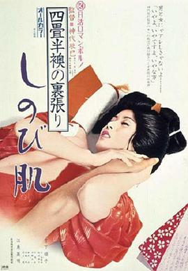 欢场春梦海报剧照