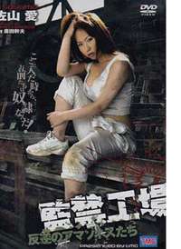 监禁工场2：反叛的亚马逊海报剧照