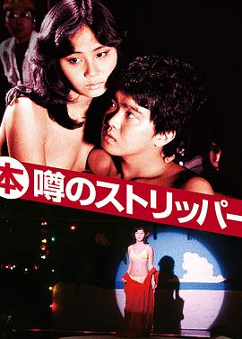 艳舞姬海报剧照