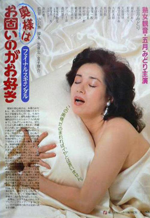 丑闻夫人：最后的丑闻海报剧照