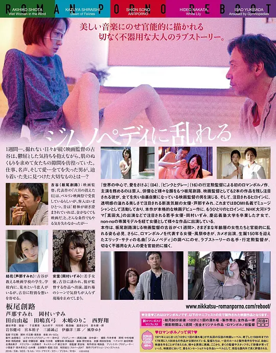 撩乱的裸舞曲海报剧照